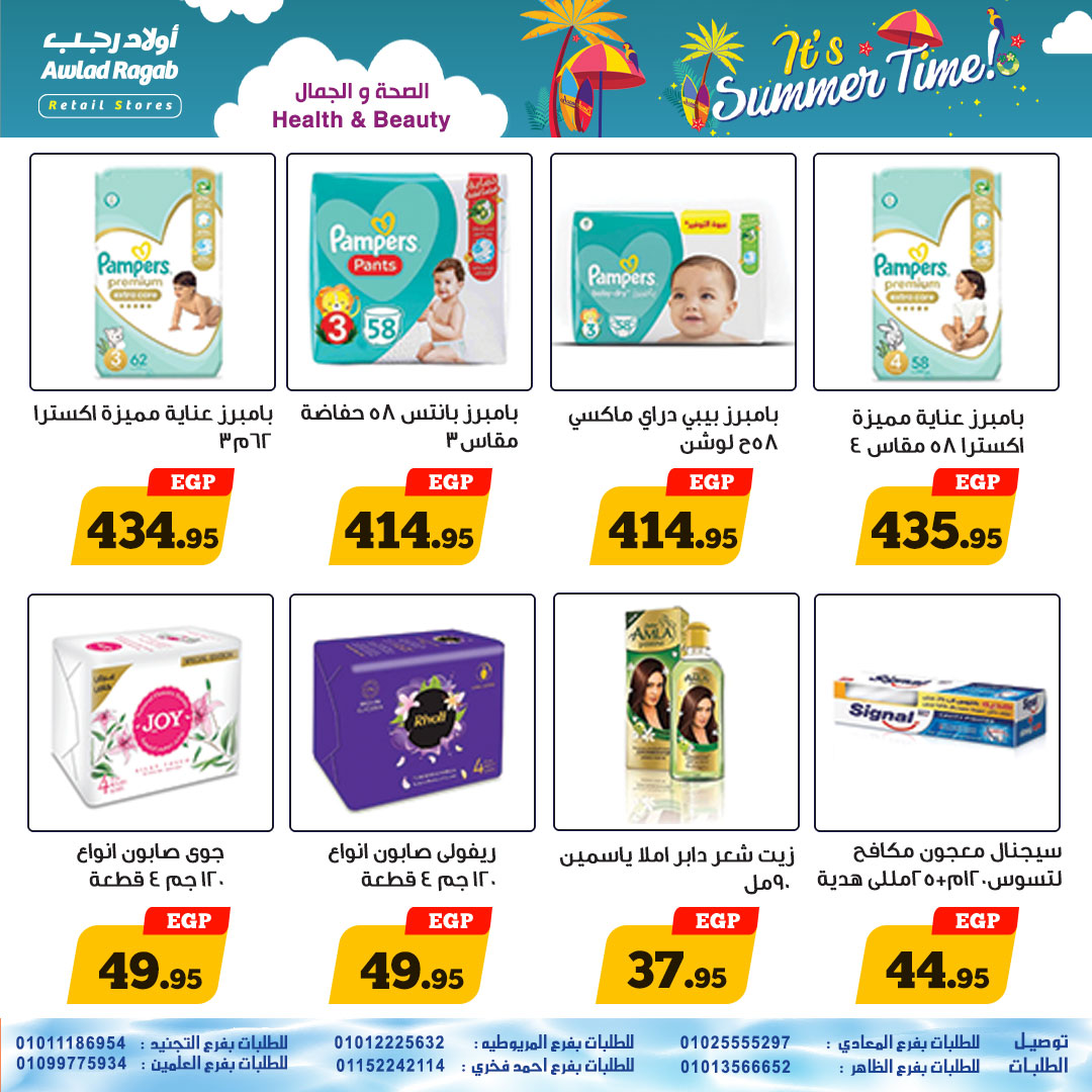 ragab-sons offers from 30jun to 3jun 2025 عروض أولاد رجب من 30 يونيو حتى 3 يونيو 2025 صفحة رقم 19